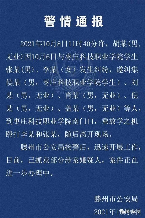 藤州科技学院地址与校园文化的融合，环境与特色一览