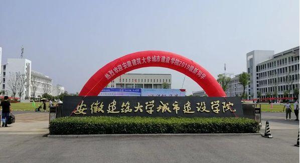 合肥建筑科技学院毕业生，就业前景与机遇展望