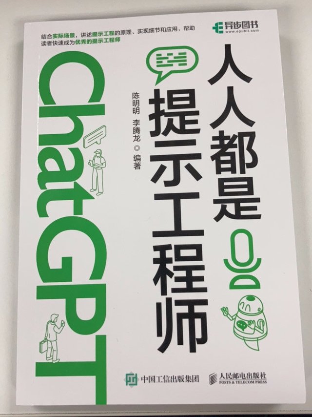 ChatGPT-5提示词工程师认证，零基础到接单的完整路径