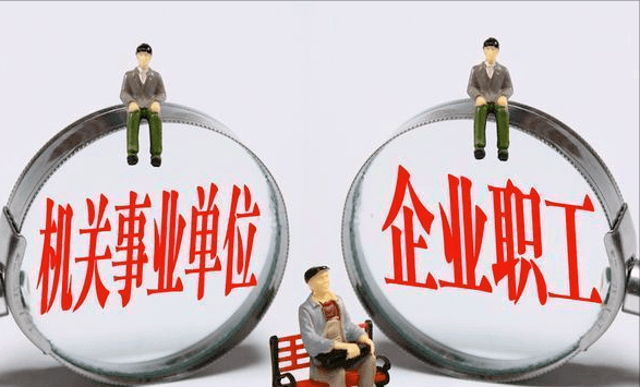 2026年养老金并轨后体制内外退休金差距测算