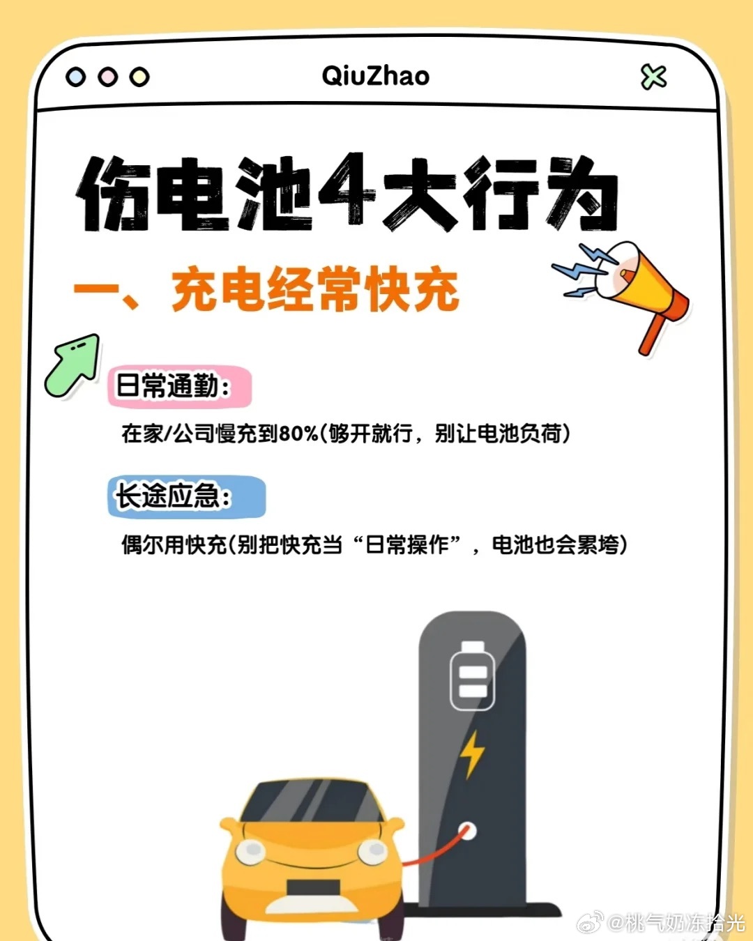 警惕！电动车充电的5个伤电池习惯每天都在做