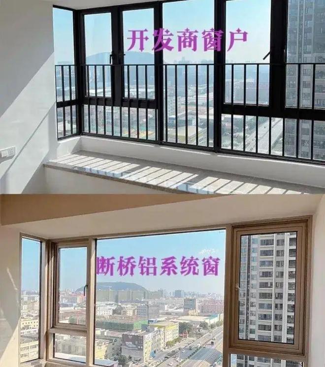 阳台封窗价差内幕，断桥铝、系统窗、普通铝合金的避坑指南