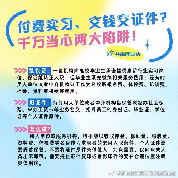 职场新人必识，劳动合同中8大致命隐形条款陷阱