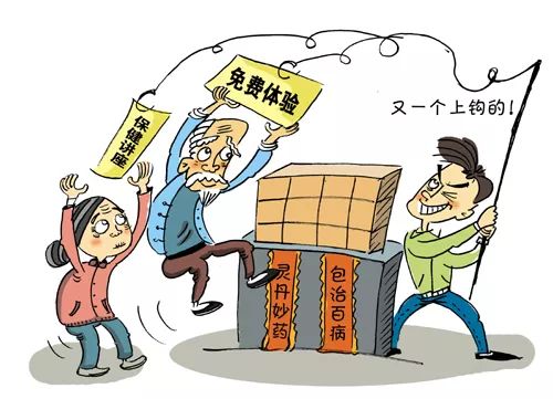银发族防骗指南，揭露保健品、理财、冒充公检法三大诈骗套路