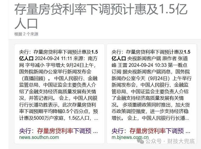 存量房贷利率下调后提前还款全策略，违约金计算与资金替代方案深度解析