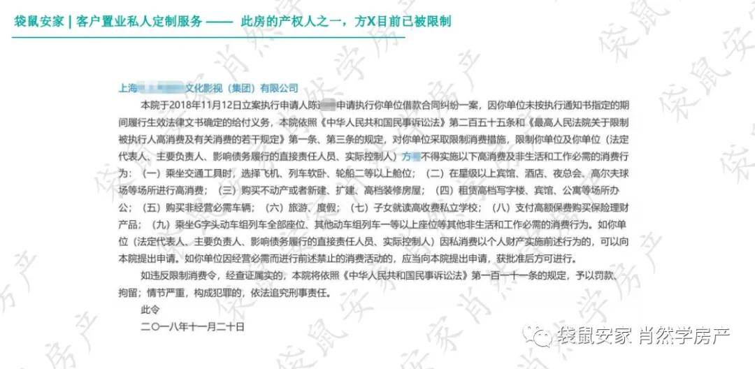 法拍房尽调全攻略，产权租赁欠费清场风险实战排查指南