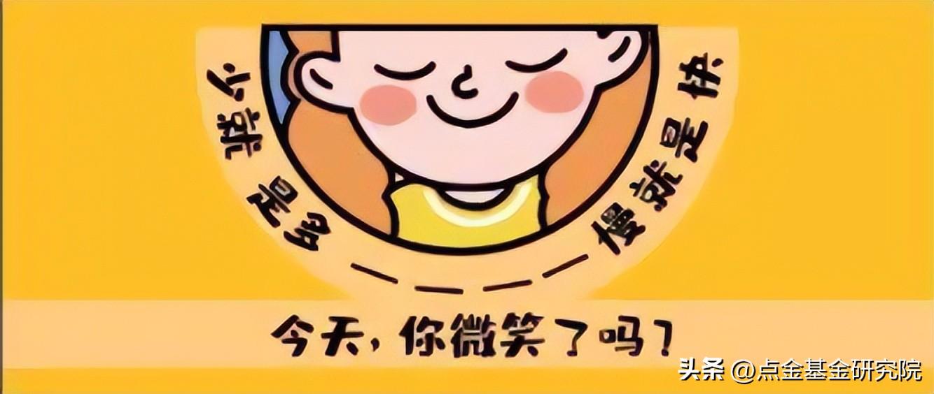 破解定投亏损迷局，微笑曲线左侧的投资心性修炼