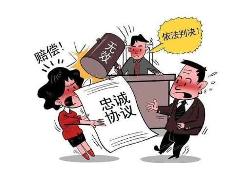 婚前财产协议效力边界的法治透视——忠诚条款与子女抚养约定无效风险解析