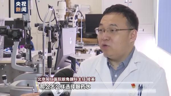 干眼症阶梯治疗中人工泪液、抗炎滴眼液与泪道栓塞的科学选择策略
