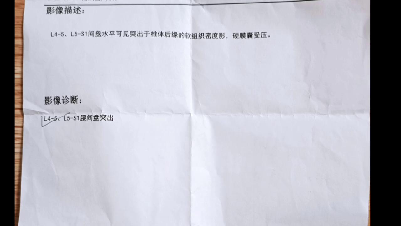 腰椎间盘突出保守康复，麦肯基疗法与核心稳定训练的序列化科学实践