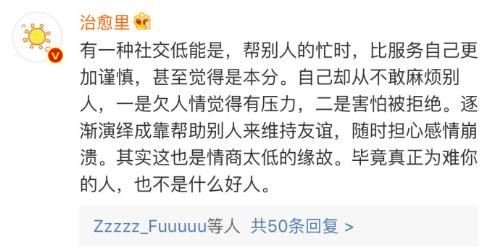 讨好型人格，以不为界，以迟筑墙——边界重建的双重策略