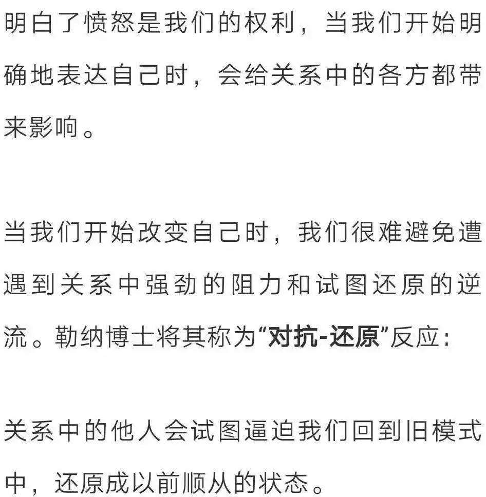 亲密关系沟通术，从观察到请求的非暴力艺术