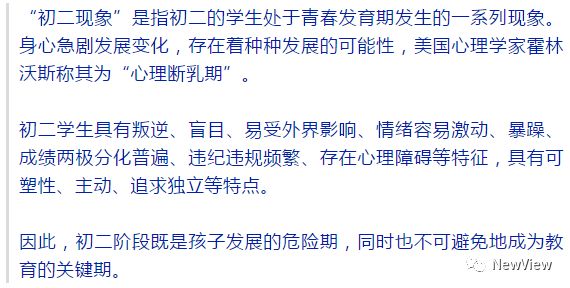 破茧成蝶，青春期亲子冲突的非对抗沟通与共同解决实践