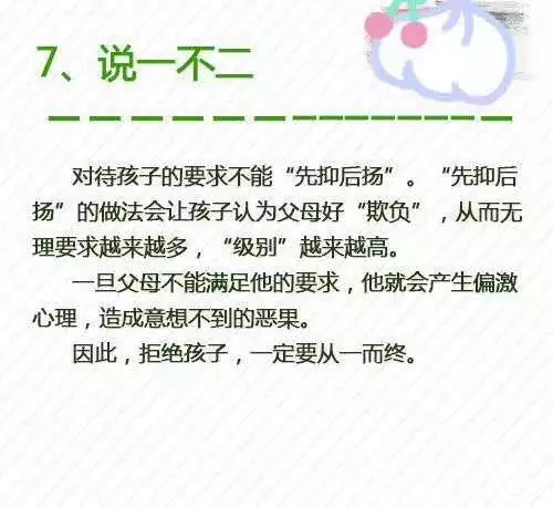 回应·一致·镜映，安全型依恋培养的养育实践三要素探索