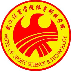 武汉体育学院体育科技学院，体育教育的璀璨明珠闪耀未来之路