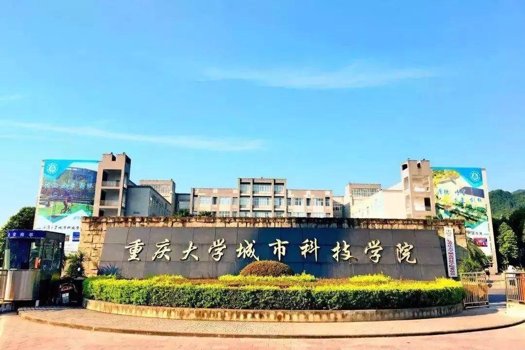 科技学院，新时代人才的摇篮培育地