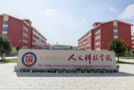 贵州大学科技学院，科技与未来之摇篮的探索者