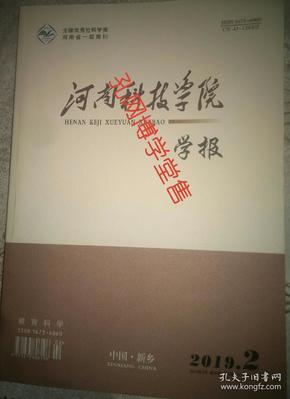 河南科技学院学术与技术交融之美探索