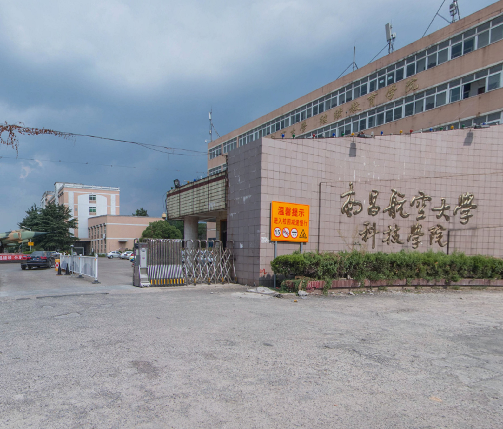 南昌航空大学科技学院，深度解读中国高等教育与地方院校的独特魅力——究竟属于几本？