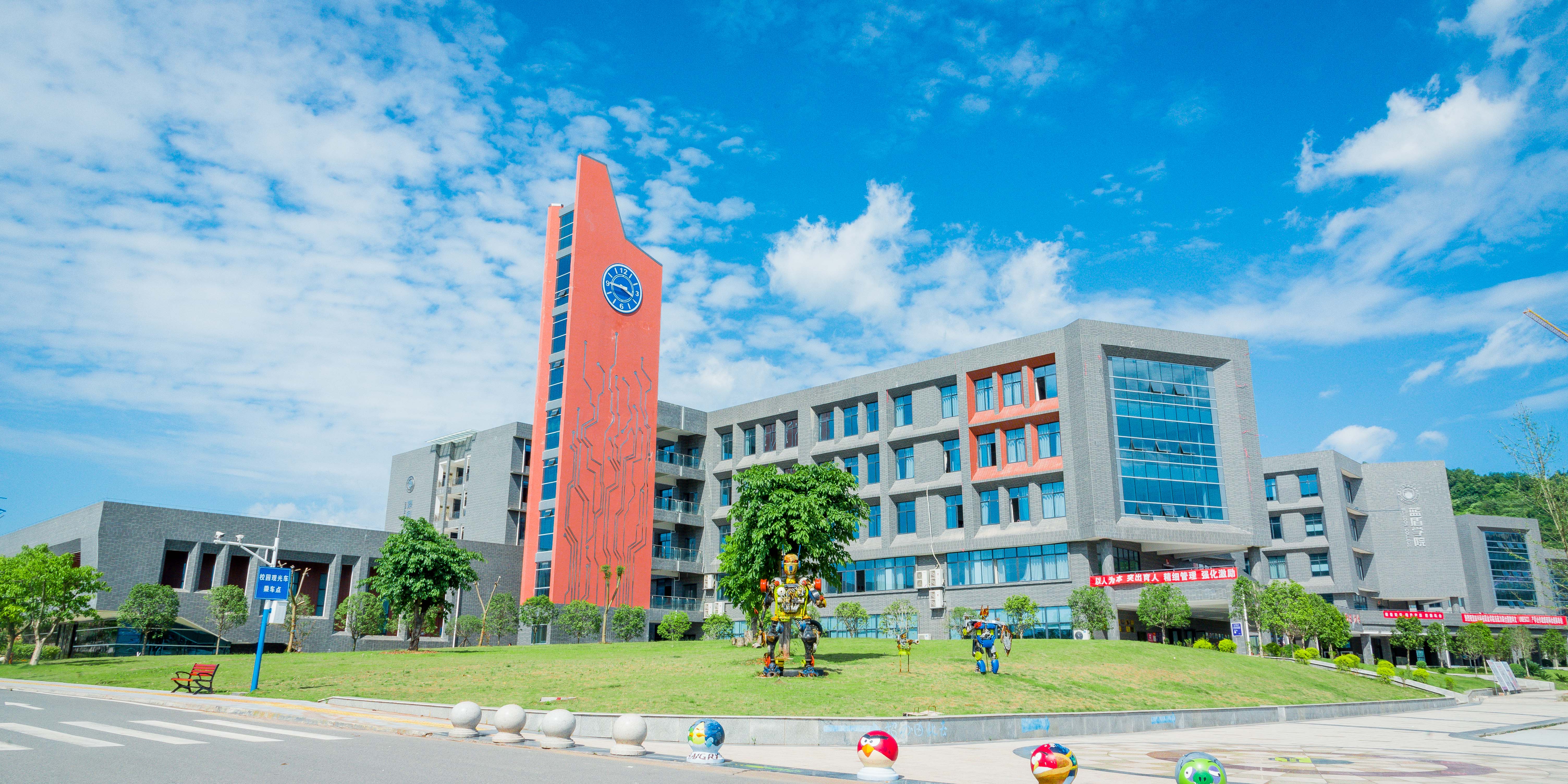 四川科技学院，科技未来之摇篮