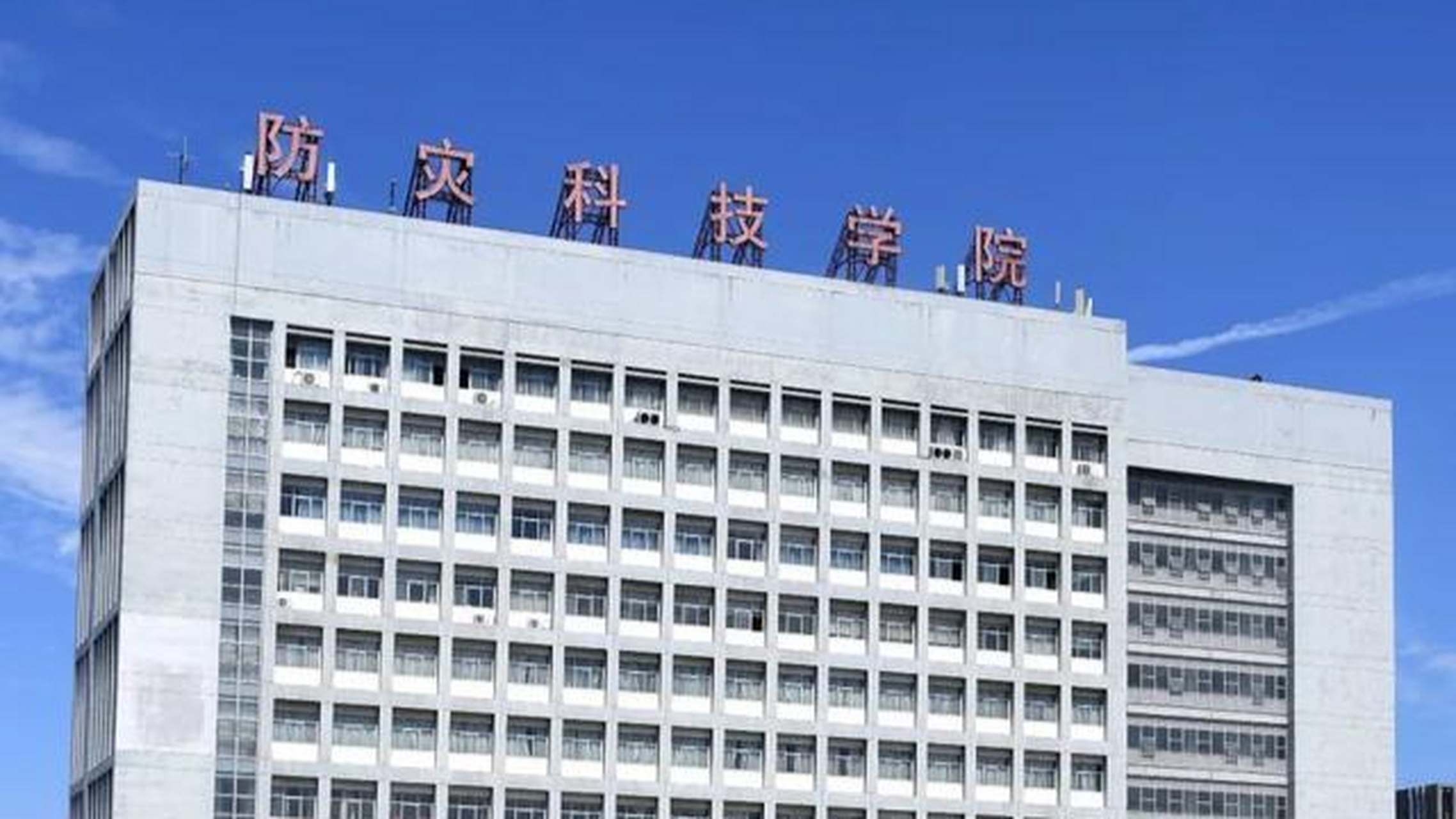 燕郊防灾科技学院，防灾减灾先锋力量引领前行