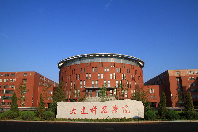 大连科技学院，科技与艺术融合之美探索图片展示