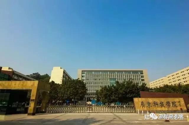 广东科技学院东莞校区地址及周边环境与设施介绍