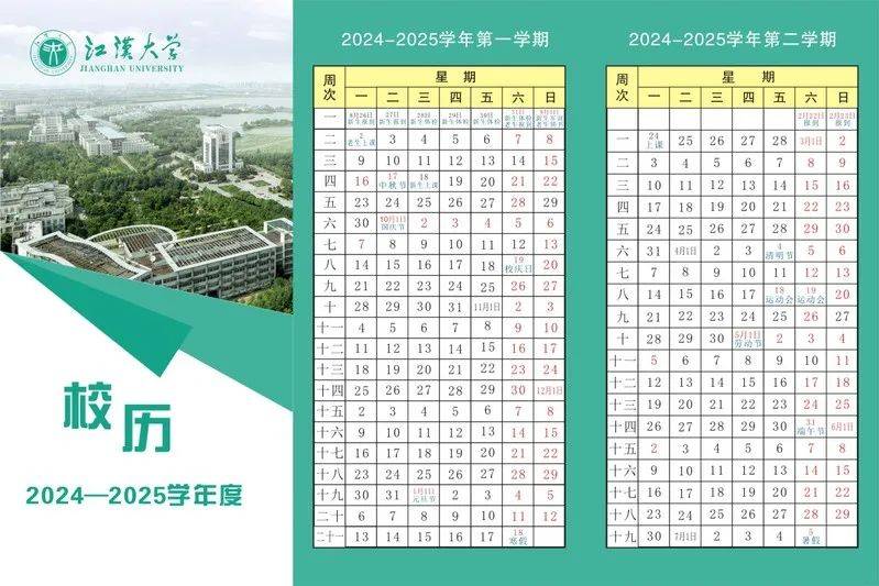 湖北科技学院，校历沿革与校园生活概览