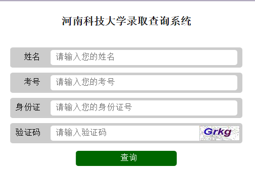 河南科技学院成绩查询系统，便捷高效的学生服务工具