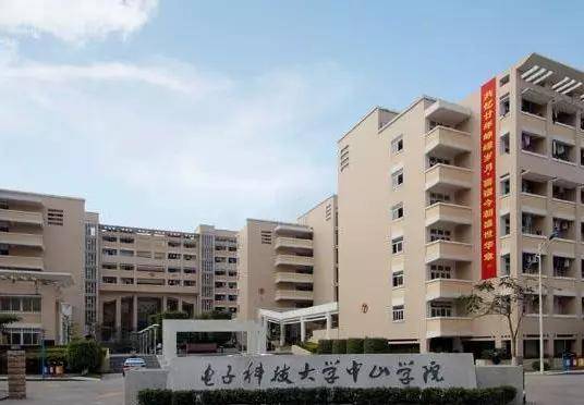 中山大学电子科技学院，科技之光，引领未来港湾