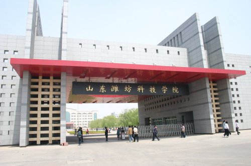 潍坊科技学院，综合性大学的崛起之路