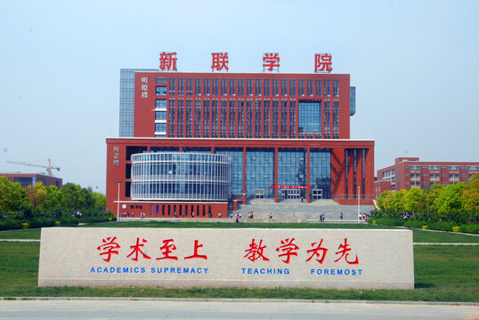 河南科技学院，铸就辉煌荣誉，展望光辉未来