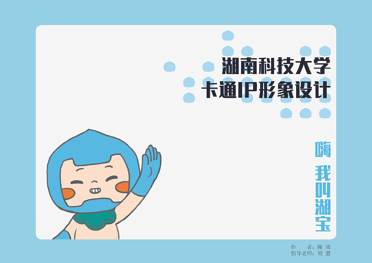 湖南科技学院校园网IP应用与管理概述