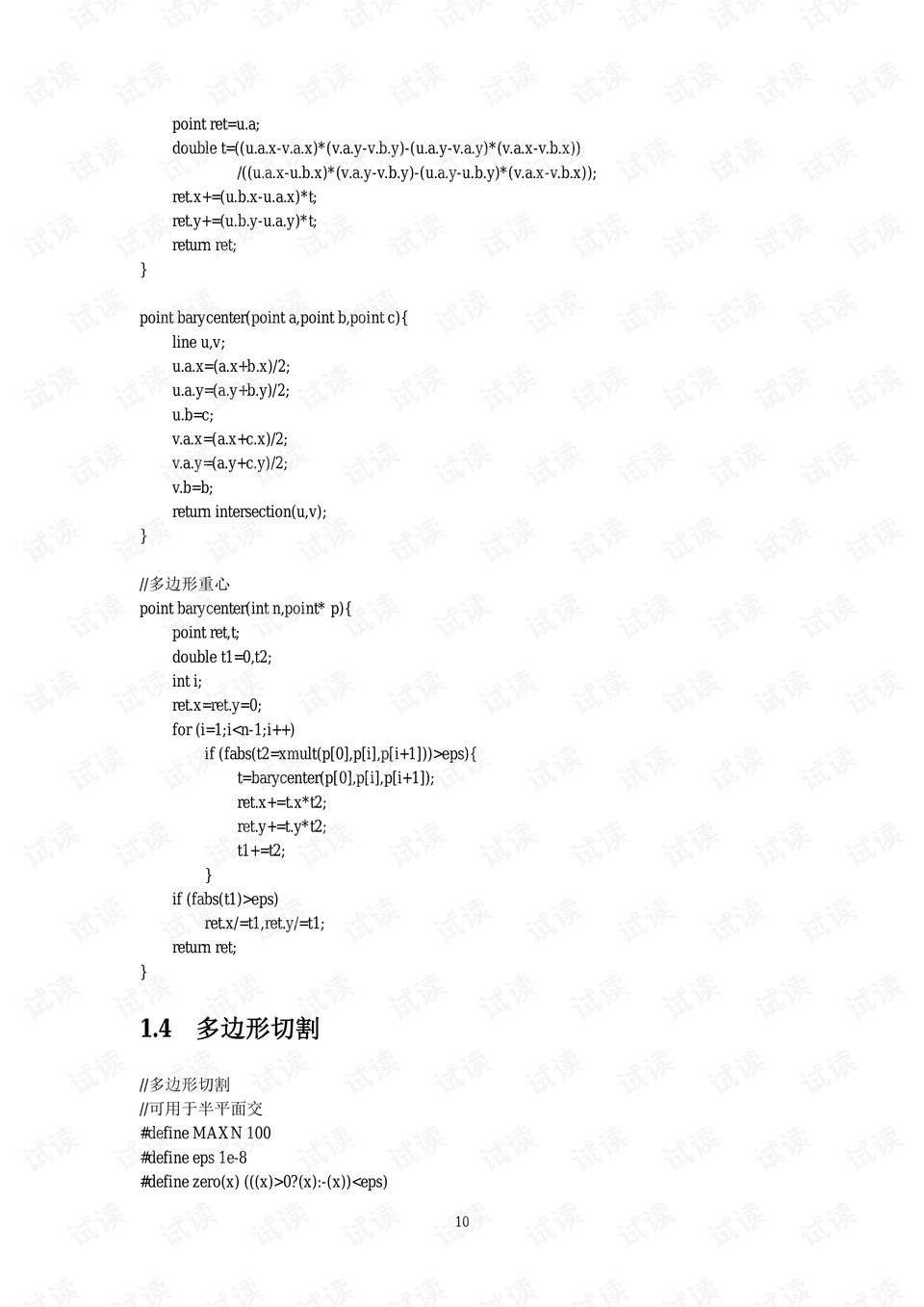 浙江科技学院ACM，精英摇篮，计算机竞赛的探索之旅