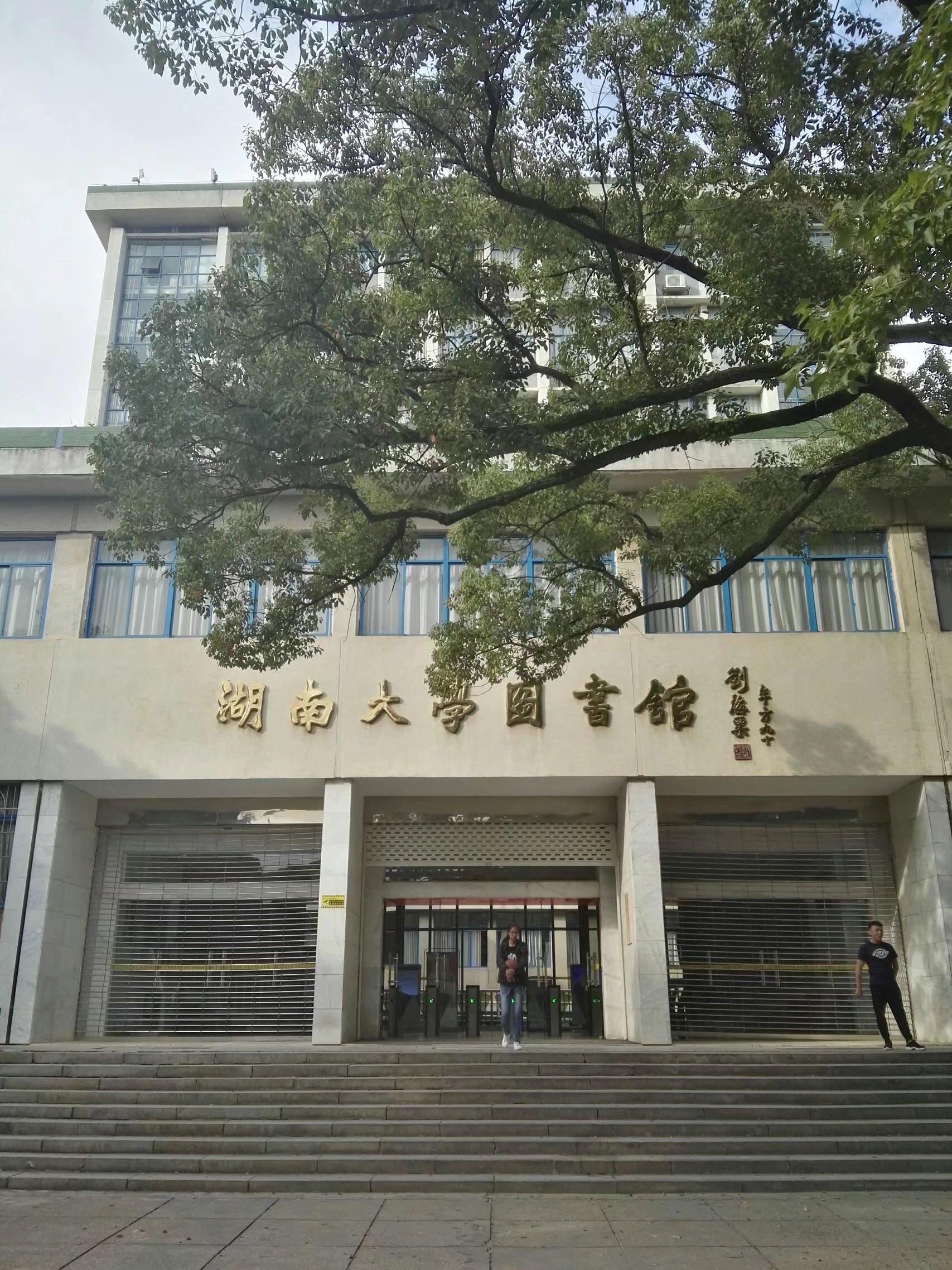 湖南科技学院潇湘，独特魅力与风采展示