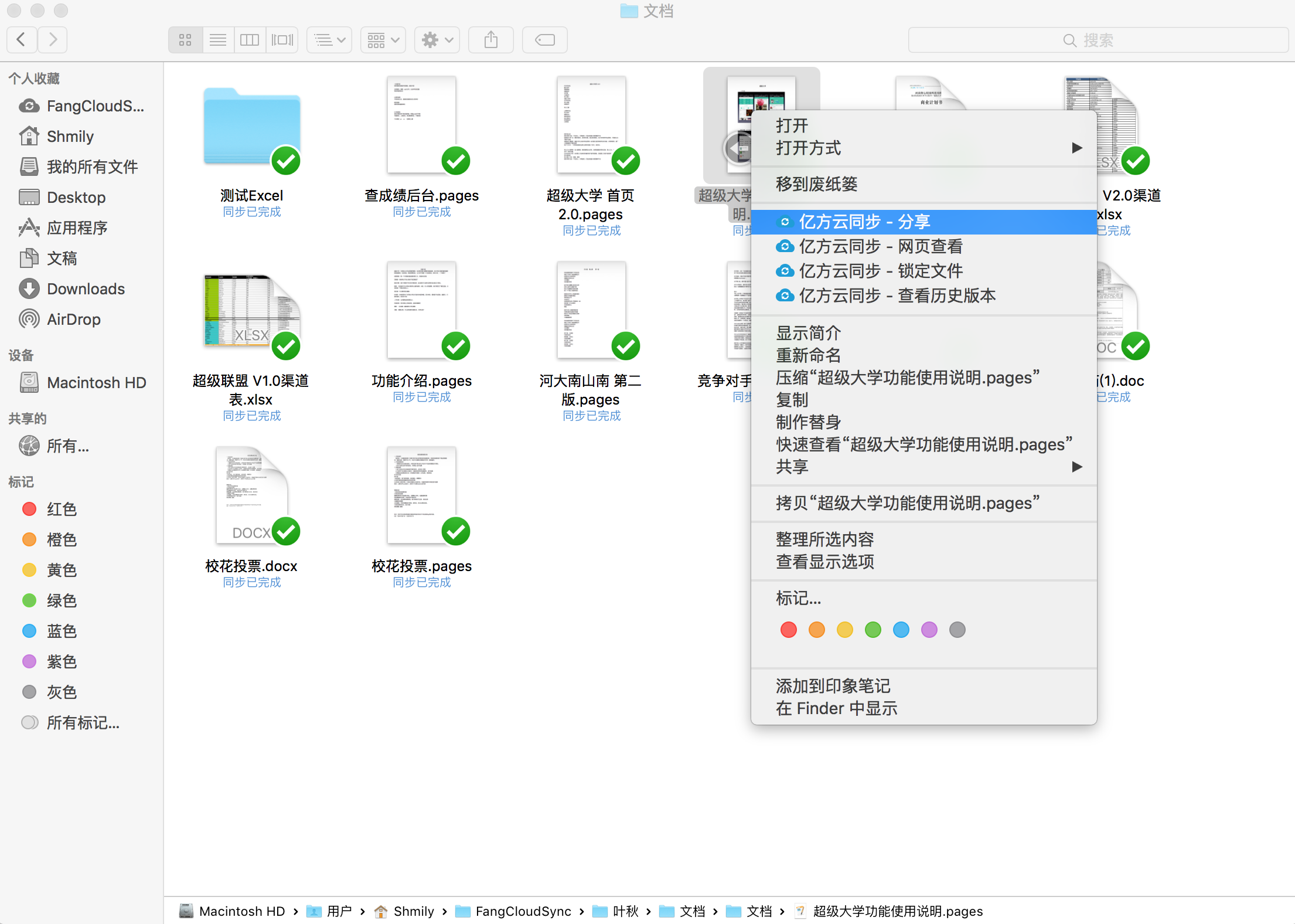 梦回仙境 第2页