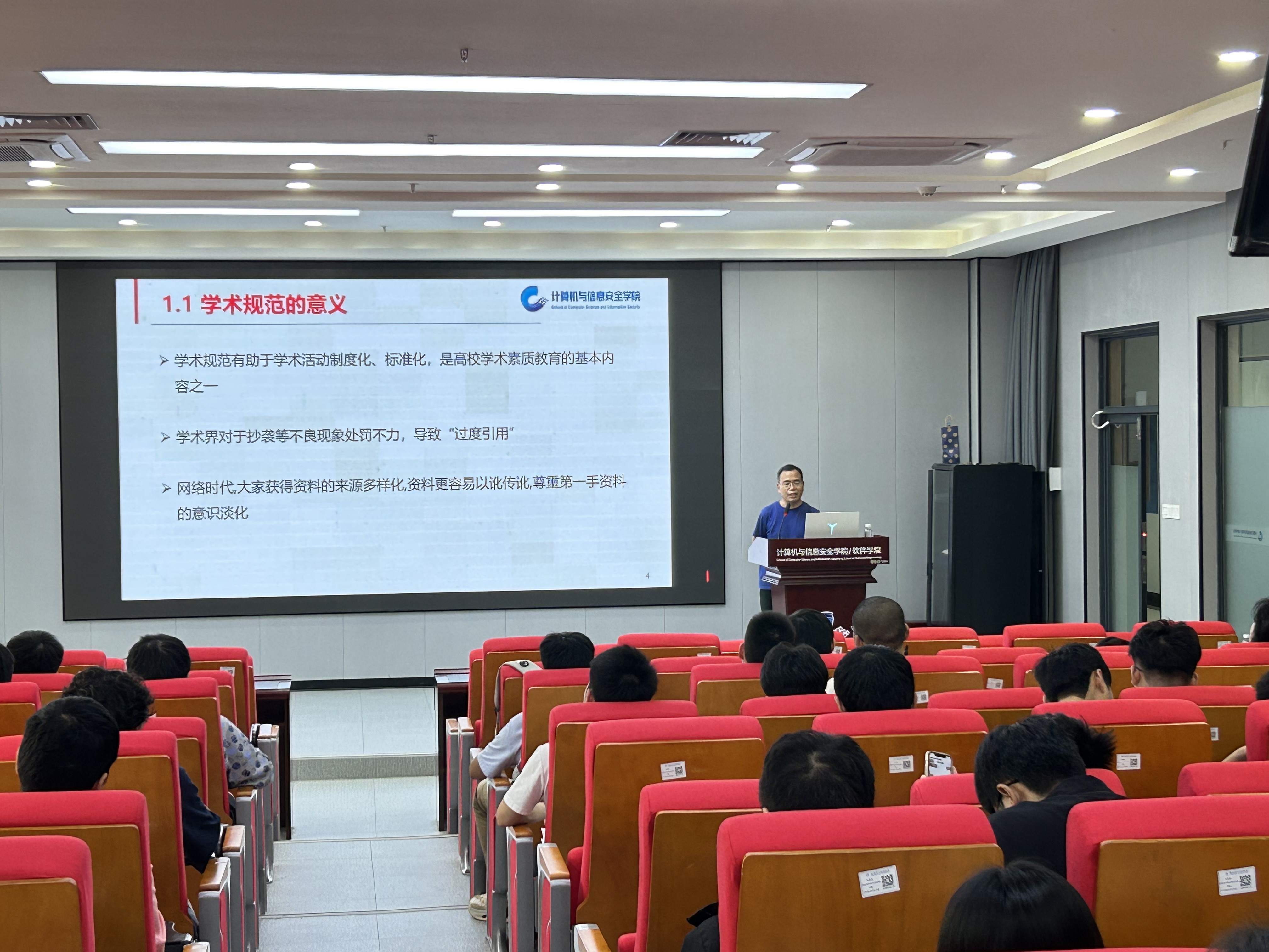 学院公开讲座，展示学术魅力的舞台