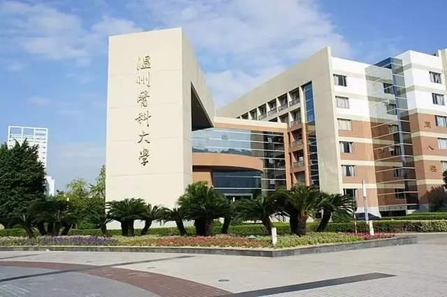 温州医学科技学院，卓越人才培养的摇篮