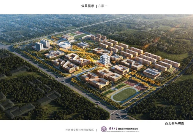 兰州博文科技学院，独特魅力的地理位置与专业魅力