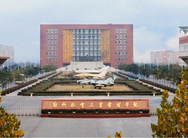 郑州航空大学科技学院，科技与航空的卓越探索之地