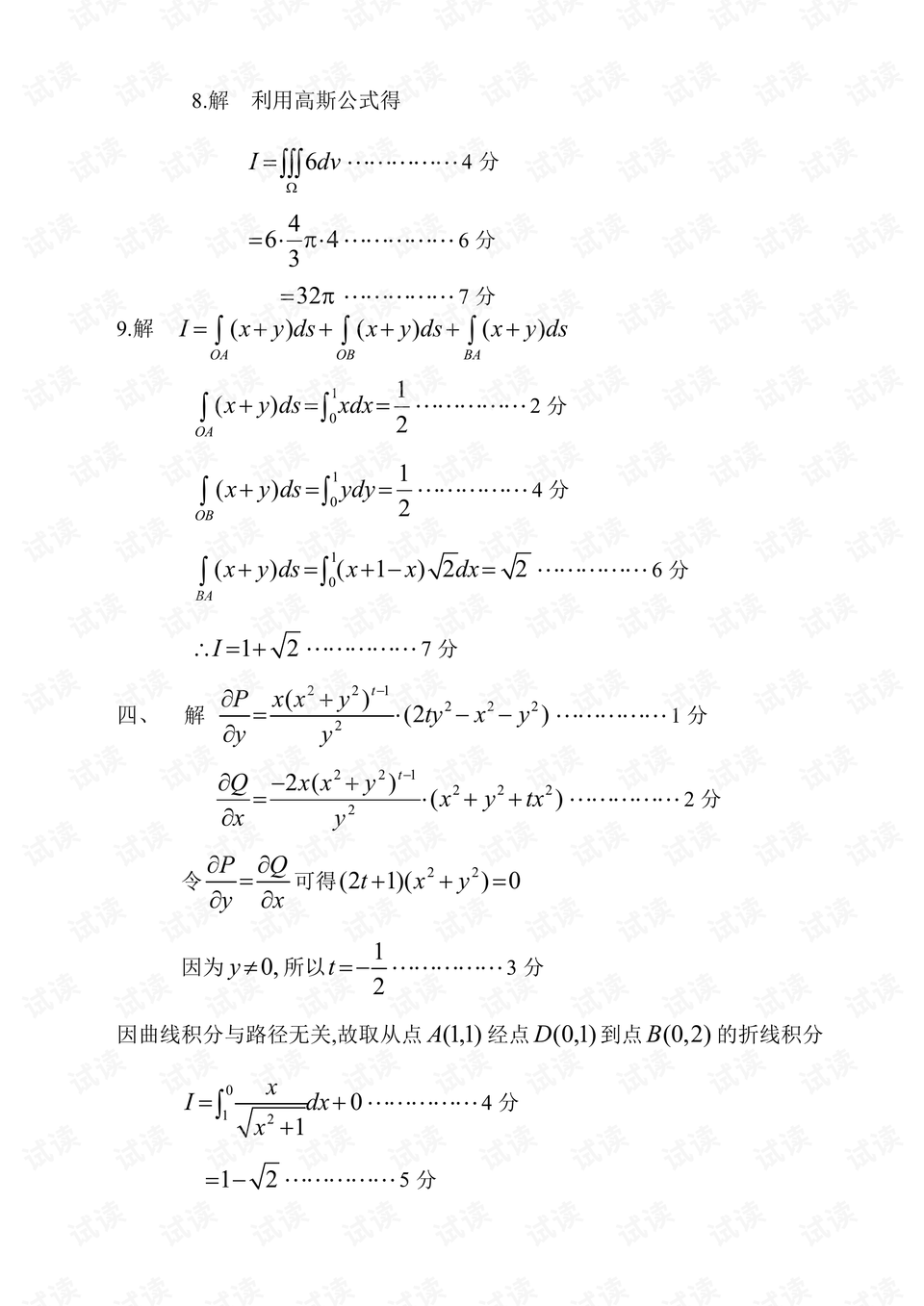 河北科技学院期末考试策略、管理及影响分析