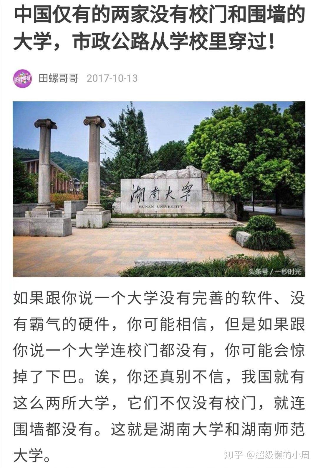 湖南省科技学院开学时间及开学相关事项详解