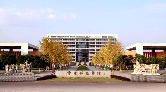 重庆科技学院，学府概览