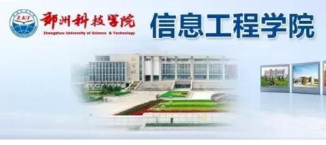 郑州科技学院民办，探索与发展之路