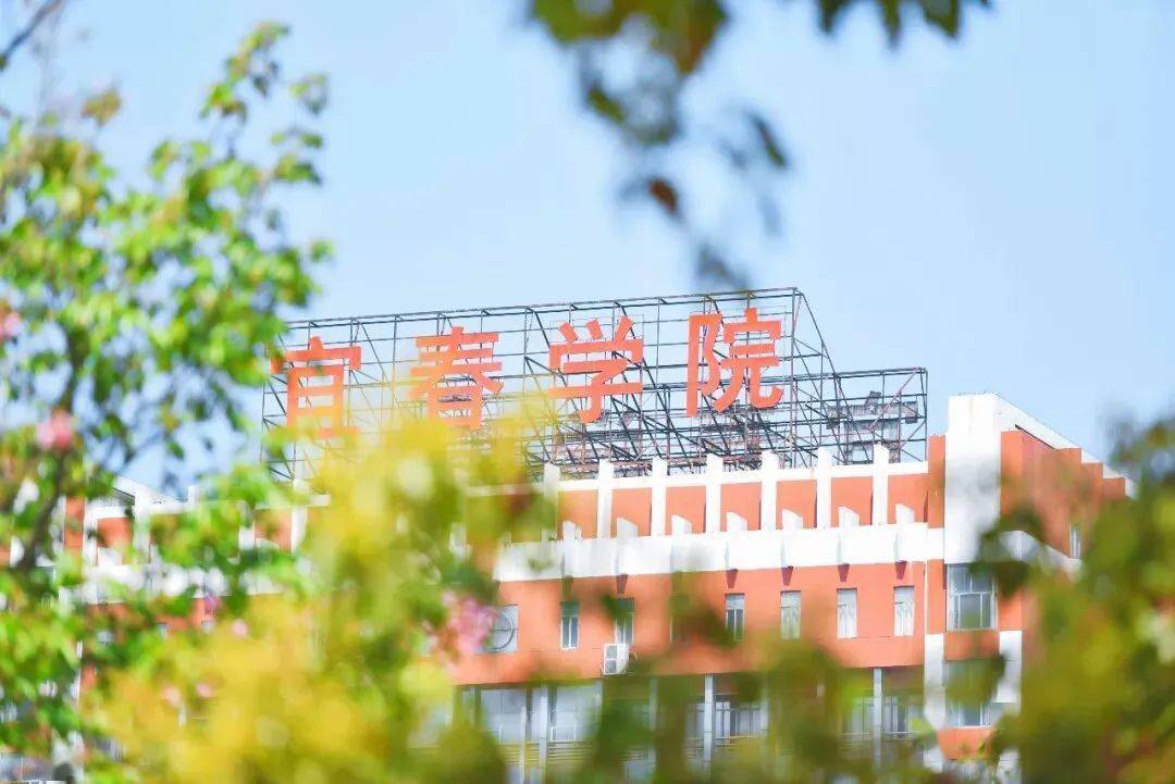 宜春科技学院，新时代人才的摇篮培育地