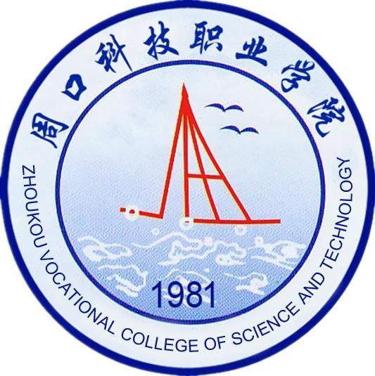 周口市科技学院