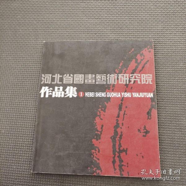 河北科技学院当代画家名单，燕赵艺术之光闪耀当代画坛