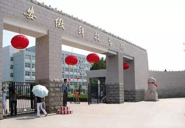 潘虹儒与安徽科技学院，学术之光 点燃未来希望之焰