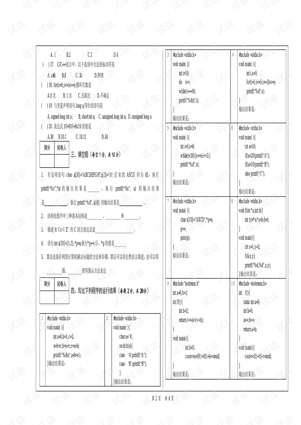 河南科技学院plc试卷