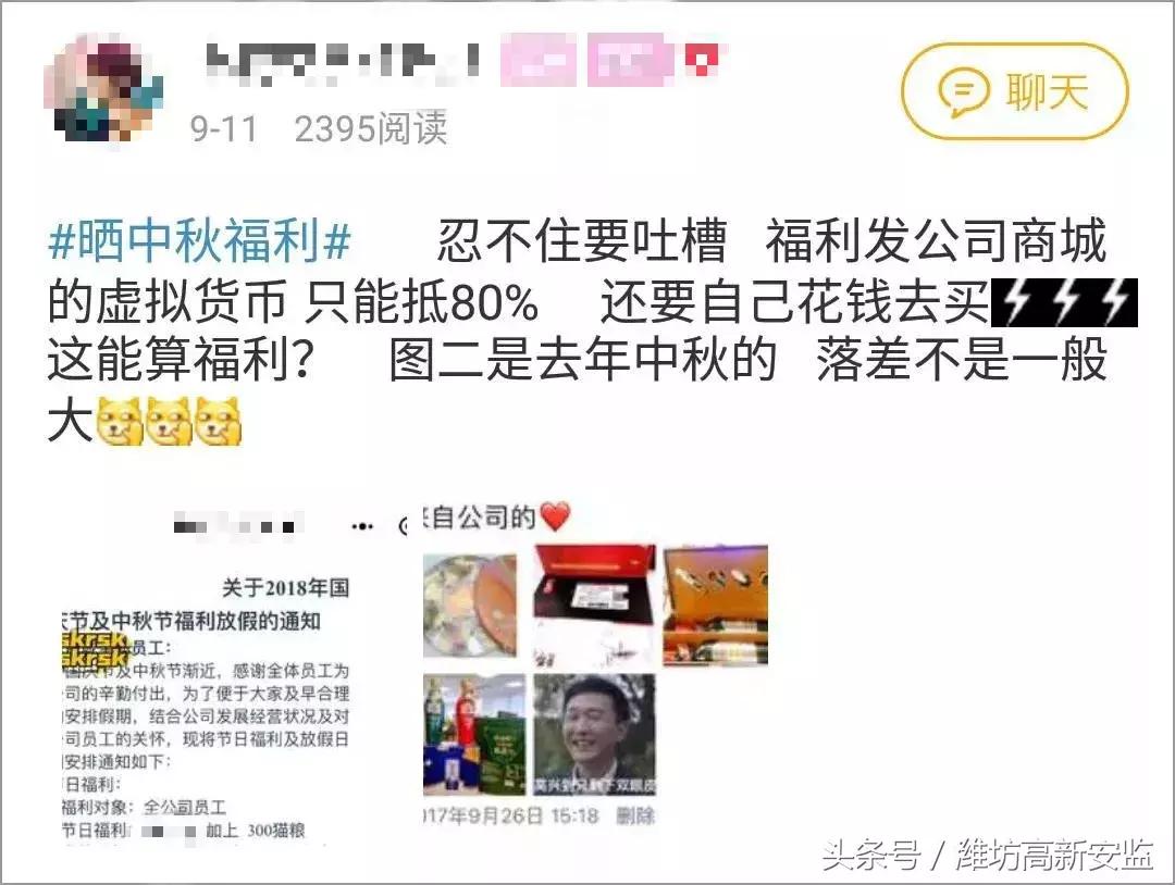 潍坊科技学院春节放假，传统与现代交织的喜庆氛围